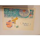 Открытка "С Новым Годом"