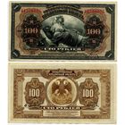 Россия (Приамурье). 100 рублей (образца 1918 года, S1249, aUNC)