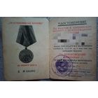 Варшава