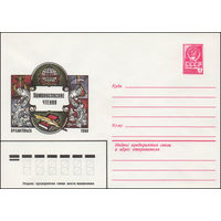 Художественный маркированный конверт СССР N 14283 (30.04.1980) Ломоносовские чтения  Архангельск 1980