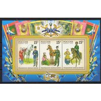 Россия 2012. История казачества. Бл. 137 (967)