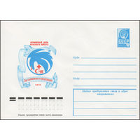 Художественный маркированный конверт СССР N 13354 (28.02.1979) Всемирный день Красного Креста  "За гуманизм и милосердие" 1979