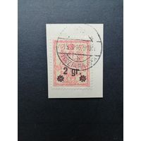 Польша 1916 Марка на вырезке Mi.2 1915 года Варшавская городская почта с надпечатками "2 gr**" выпуска февраль 1916 серии "Геральдические фигуры" (гашение) Mi.9А каталог 7.00 евро