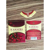 Этикетка. Клюква с коньяком.