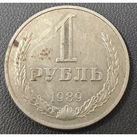 Рубль 1989 год. Годовик