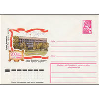 Художественный маркированный конверт СССР N 12953 (24.07.1978) 200 лет г. Жданову  Здание Ждановского городского Совета народных депутатов