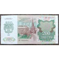 200 рублей 1992 года, серия БМ - СССР - aUNC