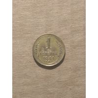 1 копейка 1941г.