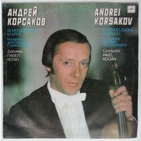 LP Андрей Корсаков (скрипка) - Ф. МЕНДЕЛЬСОН М. БРУХ (1986)