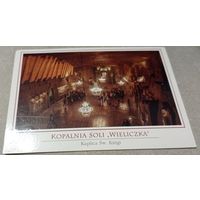 Посткроссинг. Открытка из Польши: Величка  (10х15). Прошла почту. Художественная марка, чёткий штемпель.