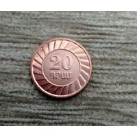 Werty71 Армения 20 драмов 2003 Блеск