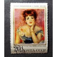 Марка СССР 1970 год Эрмитаж Живопись