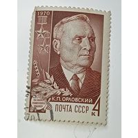 Распродажа коллекции с рубля ! Марки СССР  . Знаменитые люди .