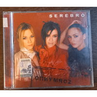 Serebro – ОпиумRoz