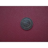 1 КОПЕЙКА 1911 г., РИ