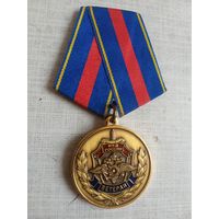 Медаль. Ветеран МВД РФ.