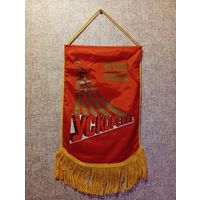 Вымпел СССР #1 , состояние нового за вашу цену, с рубля, три дня