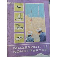 Моделист-конструктор 1968, 11