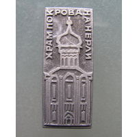 Значок "Храм покрова на нерли".