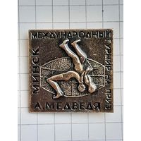 Международный Турнир Борьба на Приз А. Медведя Минск.