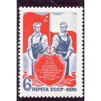 СССР 1970. Договор с Польшей