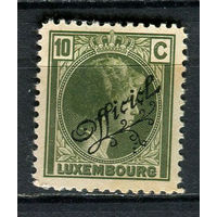 Люксембург - 1926 - Великая герцогиня Шарлотта 10С с надпечаткой OFFICIEL - [Mi.139d] - 1 марка. MH.  (Лот 31HJ)-T41P50