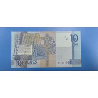 Беларусь - 10 рублей - образца 2019 года - серия СТ