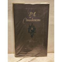 Стивенсон Р. - Собрание Сочинений (Том 5)