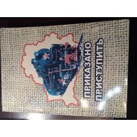 Приказано приступить. Эвакуация заключенных из Беларуси в 1941 г.