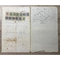 Документы 1926г.цена за два. п-ка-1.