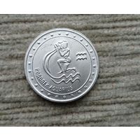 Werty71 Приднестровье 1 рубль 2016 Знаки зодиака Водолей