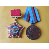 Воину-интернационалисту СССР. 10 лет вывода из Афганистана.