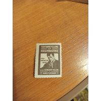 1909 Нидерланды не почтовая выставка кустарных промыслов в Амстердаме MNH** искусство культура (2-16)