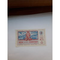 Лотерея ДОСААФ 1988-2