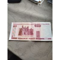 Распродажа - 50 рублёу 2000г.,Беларусь,Вб 9988022