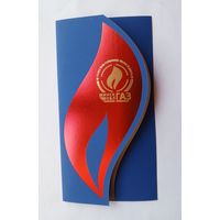 Открытка МинскОблГАЗ