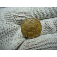 Отличные 5 копеек 1950.