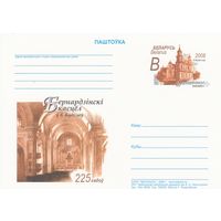 Беларусь 2008 ПК с ОМ 225 лет со дня основания костела бернардинцев в д. Будслав Мядельского р-на (алб)