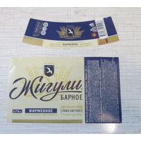 Жигули барное 0.9л