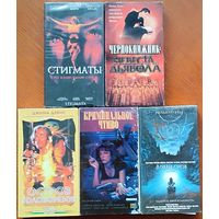 Домашняя коллекция VHS-видеокассет ЛОТ-26