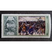 Марка СССР 1975 год 150-летие восстания декабристов