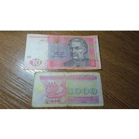 Лот банкнот Украины