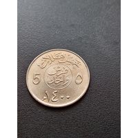 Саудовская Аравия 5 халалов 1980 г.