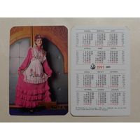 Карманный календарик. Одежда Тасма.1991 год