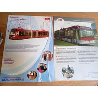 Белкоммунмаш"Каталог продукции"\101