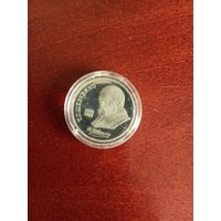 СССР. Шевченко. 1989, 1 рубль. Капсула