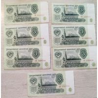 3 рубля 1961 год серии разные