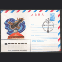 СПГ на ХМ конверте. 1983. День космонавтики.