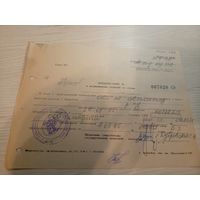 Документ БССР\2