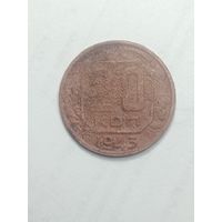 20 копеек 1943 года .